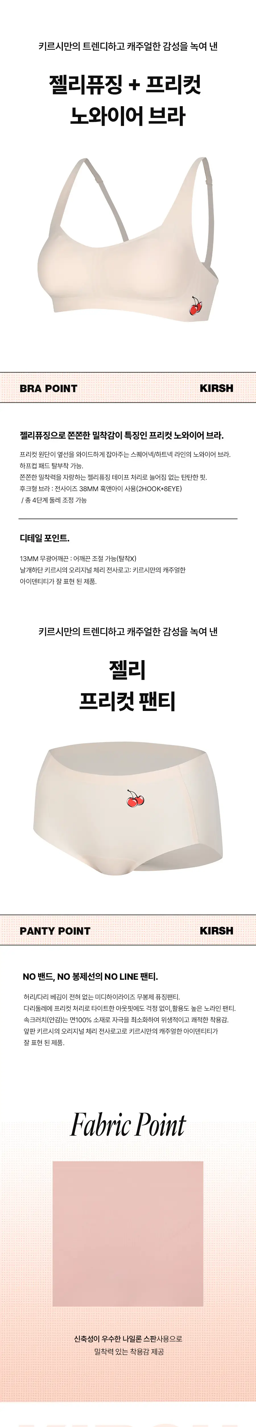 [키르시] 여성 젤리 퓨징 브라 팬티 세트 택일 상세페이지 2